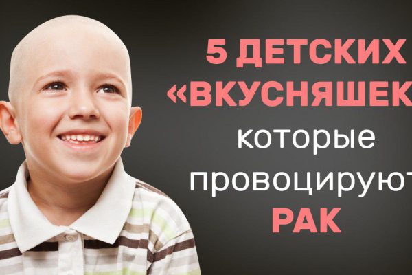 «Никогда не покупайте своим детям эти сладости! Они содержат нефть и провоцируют рак, а также…»