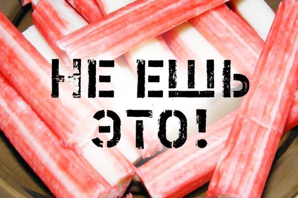 6 самых вредных продуктов. И не говори потом, что тебя не предупреждали!