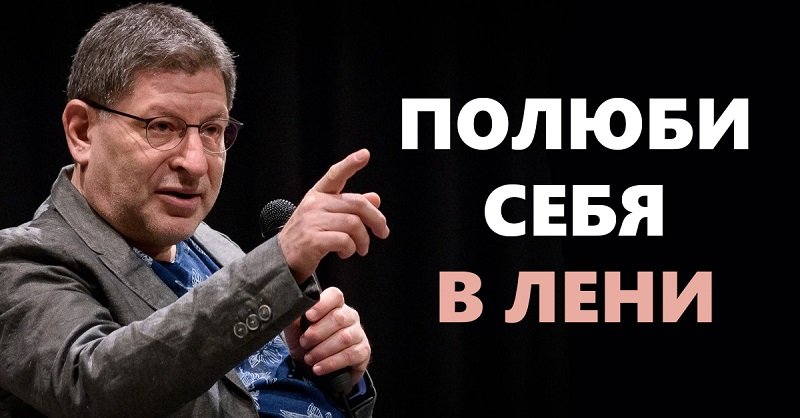 польза лени