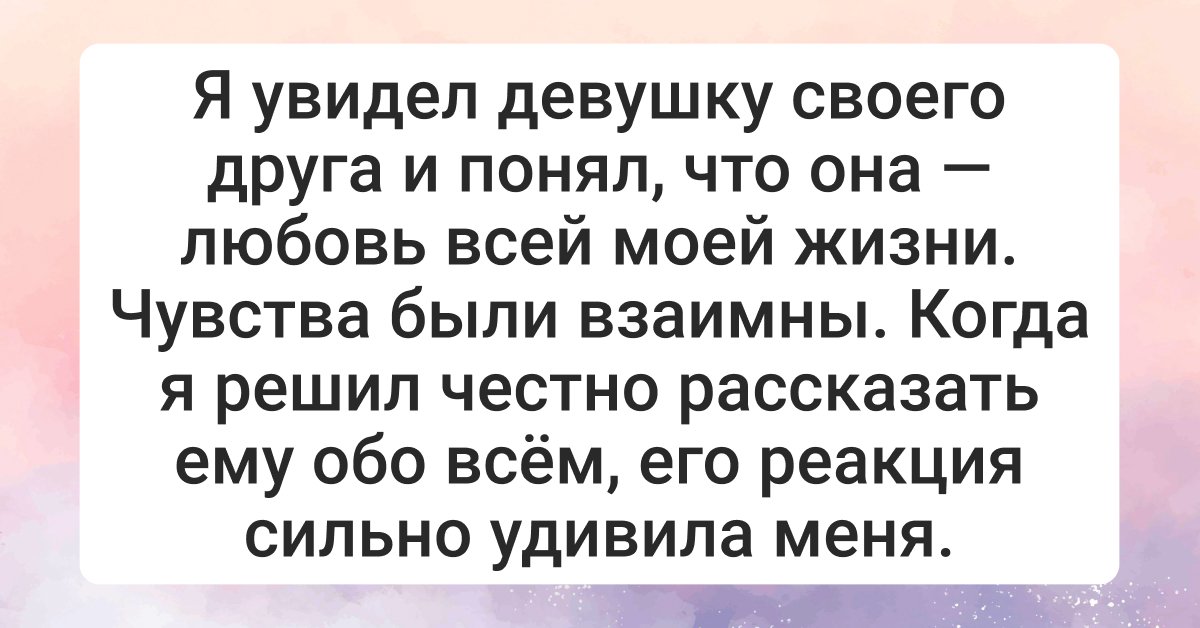 К чему снится что подруга увела парня. Увел девушку у друга. Парень уводит девушку.