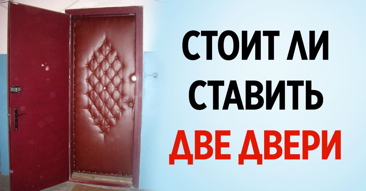 Зачем двери