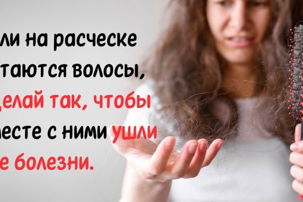 Все хвори уйдут, если ты будешь выбрасывать выпавшие волосы именно так