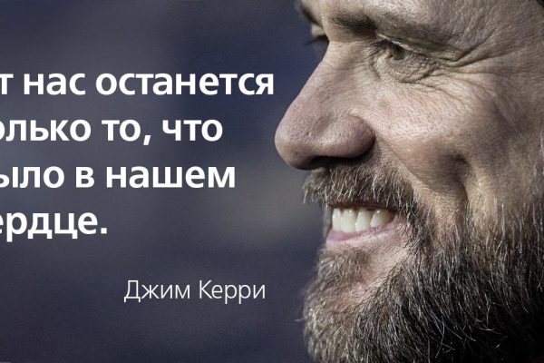 Вдохновляющая речь Джима Керри для всех, кто уже не верит в чудеса