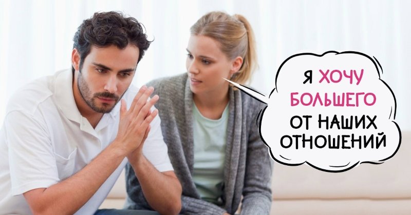 как понять стоит ли расстаться