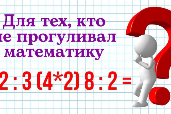 Задачки для тех, кто не прогуливал математику в школе