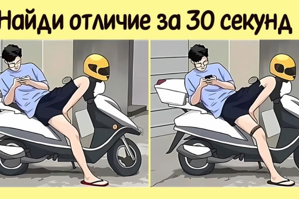 Только самые внимательные и зоркие смогут найти различие между этими картинками за 30 секунд, испытай свои силы