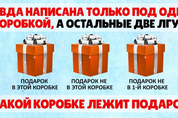 Задачки на смекалку, чтобы не быть обманутым в реальной жизни