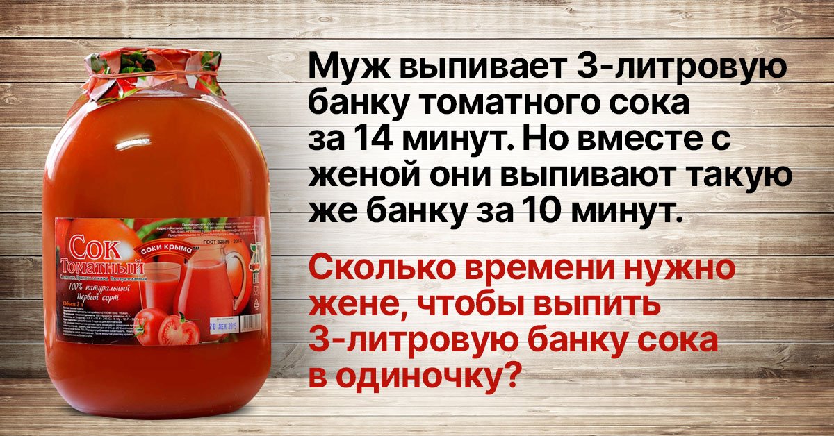Вес 3 банки. Сок в трехлитровых банках. Томатный сок в банке. Молдавские соки в трехлитровых банках. Сколько в трехлитровой банке.
