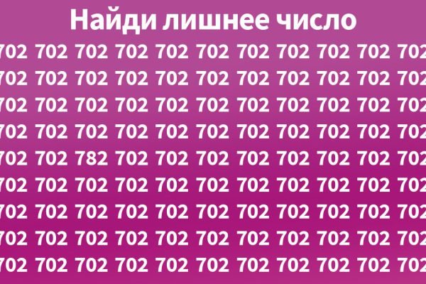 Чтобы мозг не заржавел, регулярно прохожу тесты на внимательность, попробуй и ты