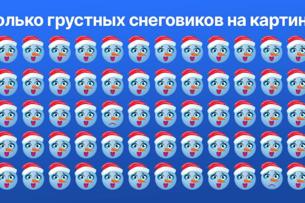 Задание для концентрации, чтобы не упустить важное в предновогодней суете