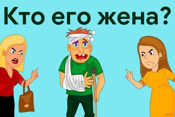 Покумекай и догадайся, кто из женщин жена несчастного мужчины