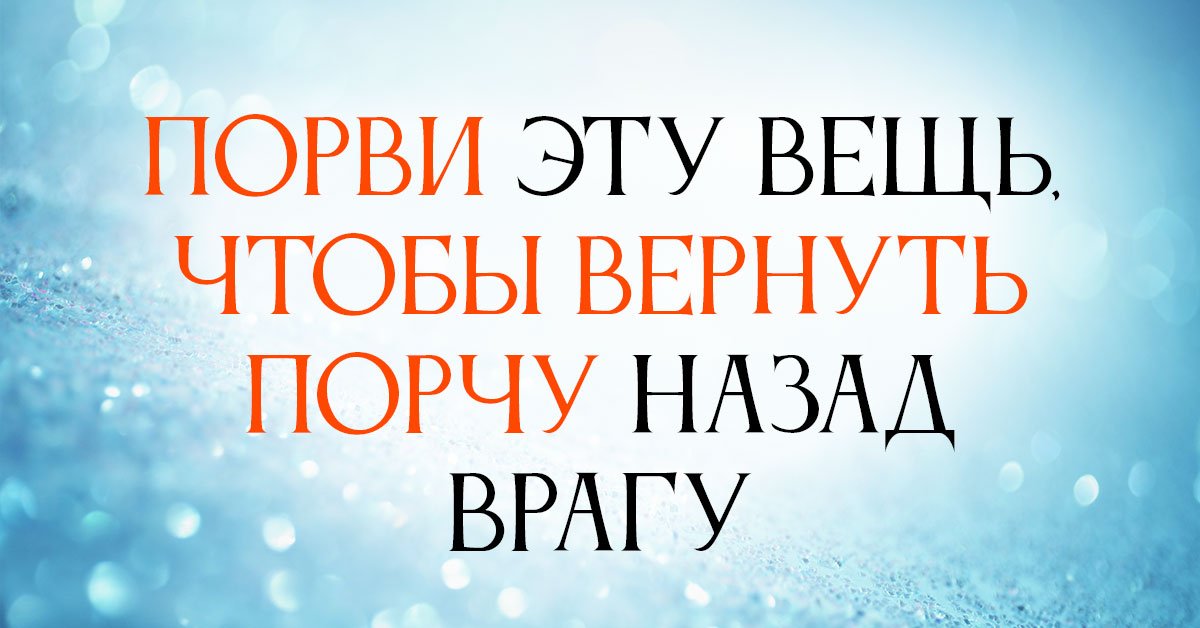 Заговоры которые действуют мгновенно на любовь мужчины на расстоянии читать в любое время на фото