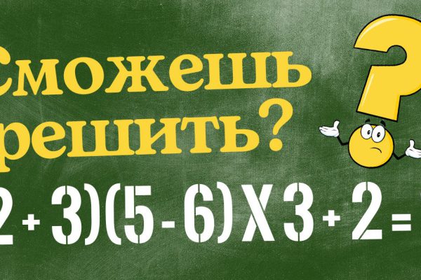 Задания, чтобы вычислить, кто полный ноль в математике