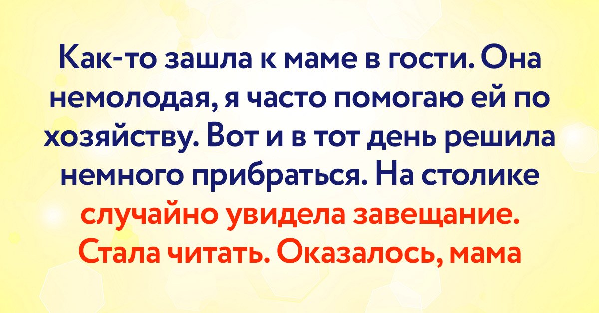 Если в завещание написано только один сын а второй нет как распределиться наследство