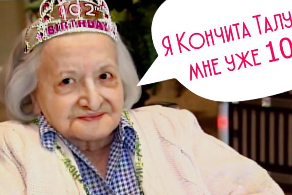 Секрет долголетия 102-летней женщины! Никаких диет, весь секрет в том…