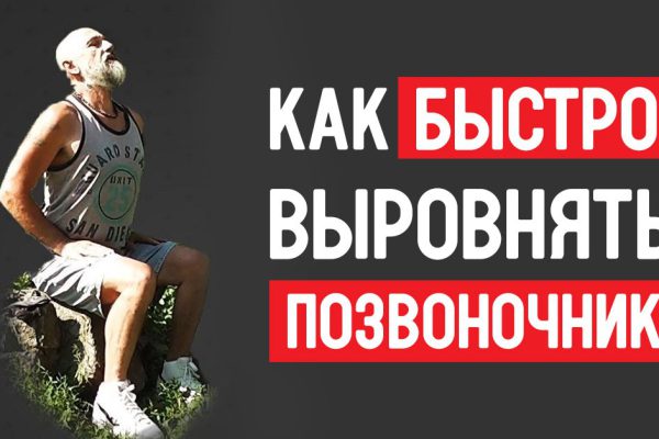 Александр Дроженников: «Это нонсенс! Межпозвоночные диски не должны соприкасаться и, чтобы этого избежать…»