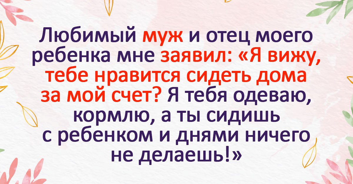 Как долго должна находиться молодая жена вдекрете