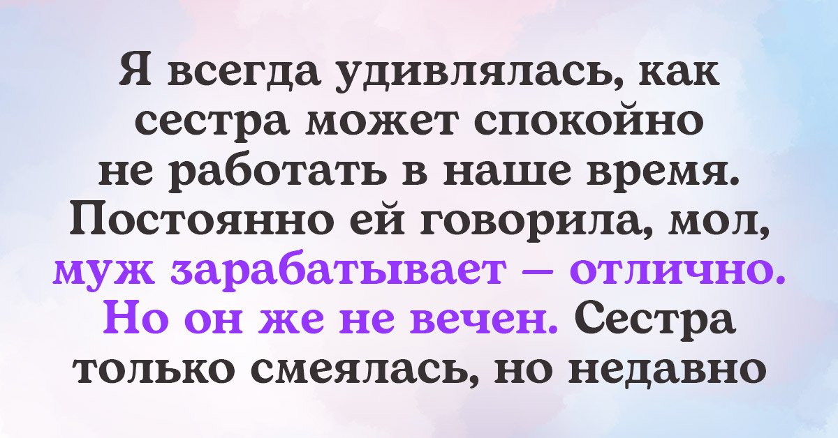 Женщина должна работать хотя бы несколько часов внеделю