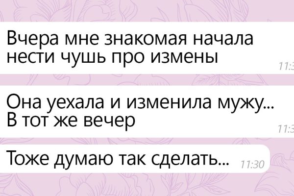 Женская измена: все о ней молчат, но она уже давно по количеству случаев догоняет мужскую. Открой глаза!