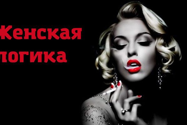 Вот она какая — женская логика. Рассказ, после которого тебе будет сложно сдержать улыбку!