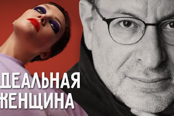 «Красота правит миром!» Так вот, Михаил Лабковский утверждает обратное…