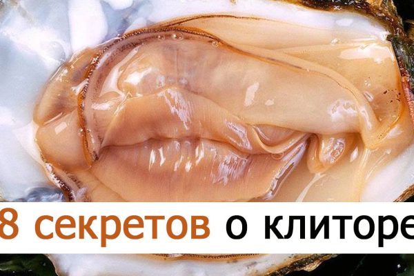 8 истин о клиторе, которые неизвестны даже женщинам… Мы приоткроем завесу тайны!