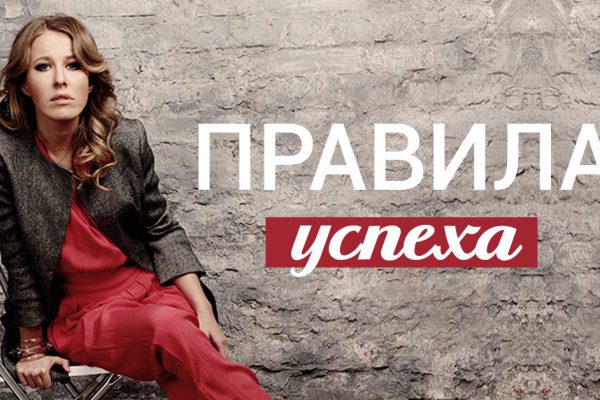 Ксения Собчак поделилась своими правилами успеха. Кто бы что ни говорил, она сделала себя сама!
