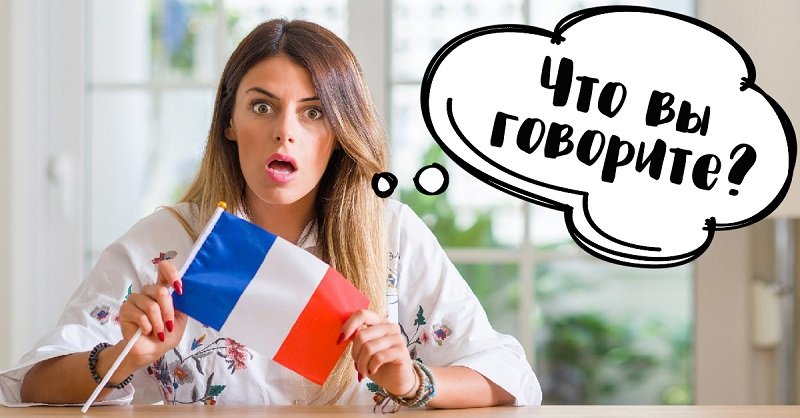 французские вещи