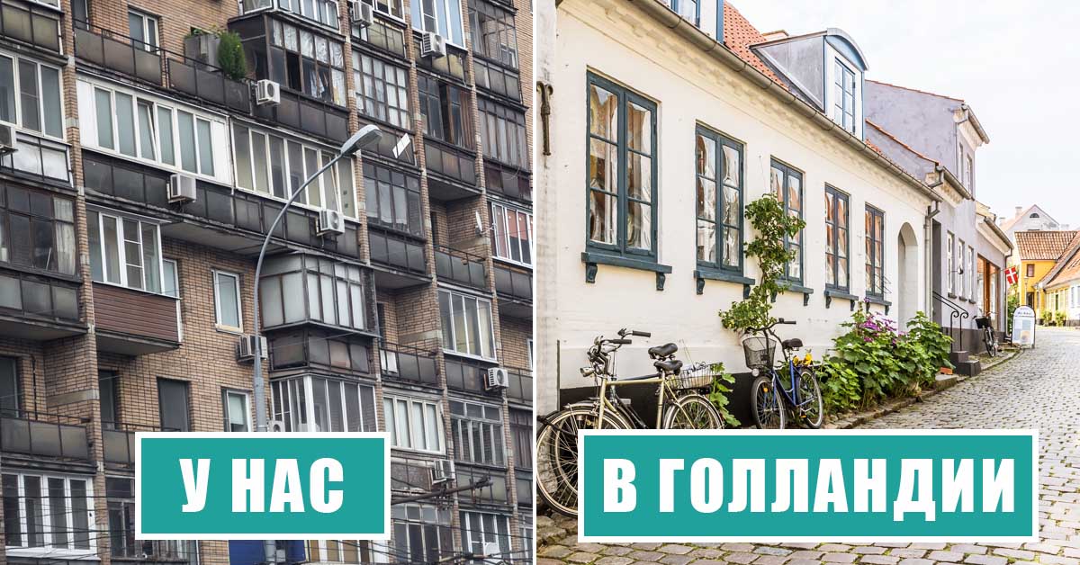 Жизнь за рубежом