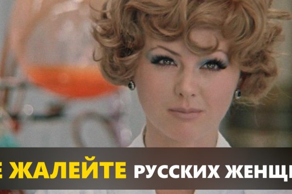 Вот почему русских женщин ни капельки не жаль!