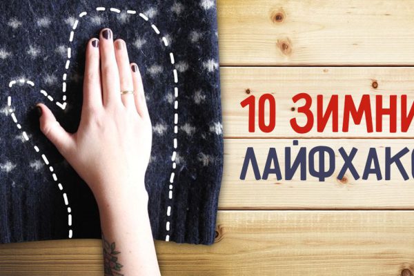 Зимние шины для велосипеда своими руками и еще 9 лайфхаков, которые просто полезно знать