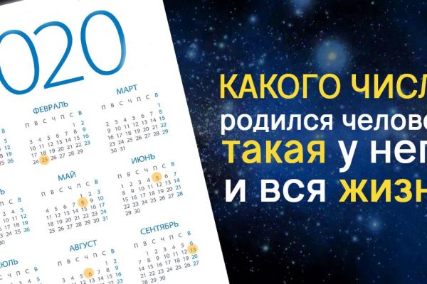 Почему число рождения предвещает всю судьбу человека