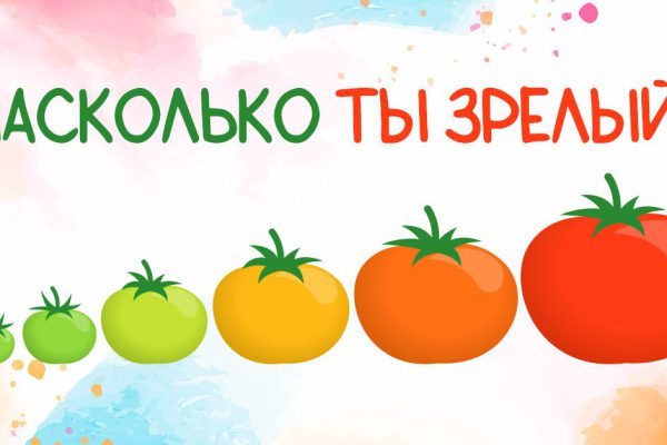 Быстрый психологический тест, который поможет узнать твой ментальный возраст