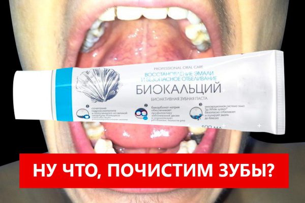 Нас отравляют! Зубная паста — самая грандиозная афера ХХI века.